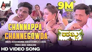 Channappa Channegowda HD Video Song  Dr Vishnuvardhan  Ambareesh  Jayaprada  Hamsalekha  Habba [upl. by Ennahgiel]