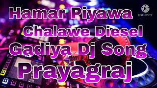 Hamar Piyawa Chalawe Diesel Gadiya Dj Song [upl. by Yecaw265]