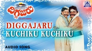 Diggajaru  quotKuchiku Kuchikuquot Audio Song  Vishnuvardhan Ambarish Sanghavi  Hamsalekha [upl. by Schreib]