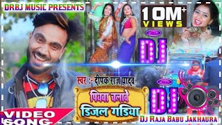 hamar piyawa chalawe diesel gadi Dj Raja Babu Jakhaura [upl. by Truitt]