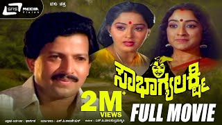 Sowbhagya Lakshmi  Kannada Full Movie  DrVishnuvardhan  Lakshmi  Family Movie [upl. by Endres]