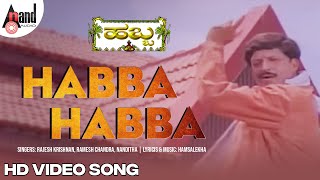 Habba Habba HD Video Song  Nanditha  DrVishnuvardhan  Ambareesh  Jayaprada  Urvashi  Habba [upl. by Yelkreb594]