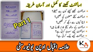 How To Write AIOU Assignment  Knowledge Academy aiou assignment [upl. by Mae]